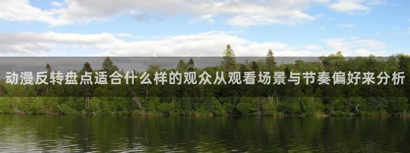 在线动漫网站