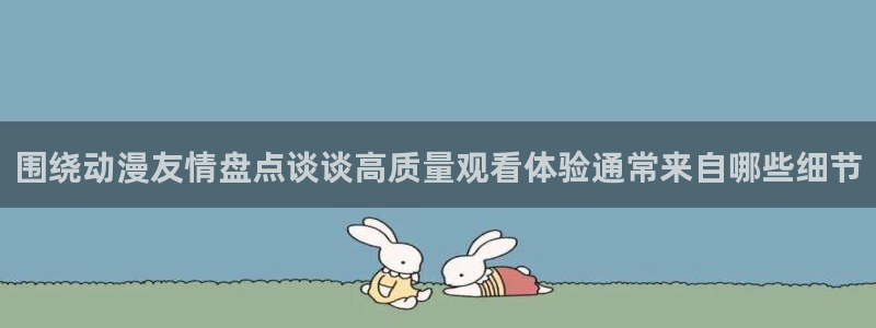 今日动漫