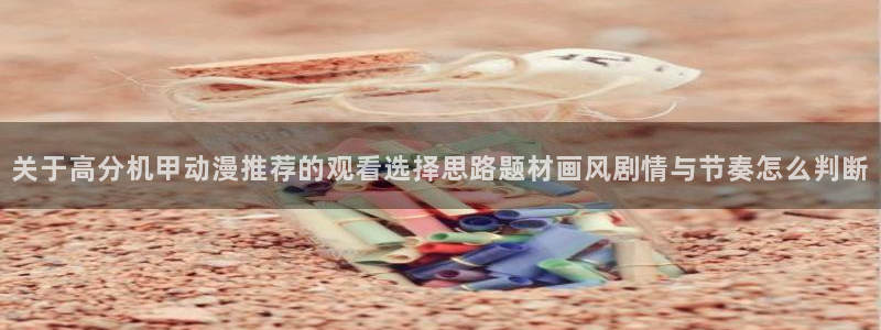 今日新番
