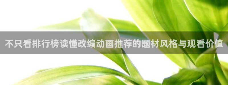 搞笑动漫