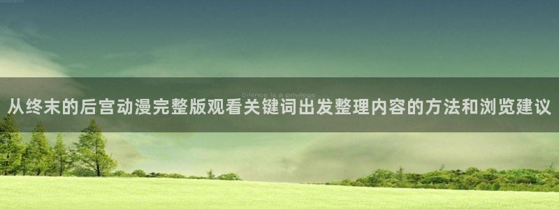 动漫网在线入口