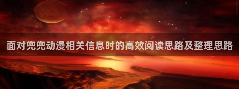 动漫查询