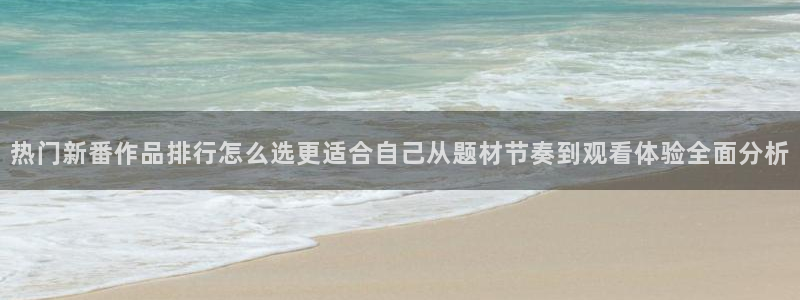 动漫剧情介绍