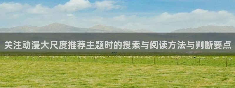 最新动漫推荐