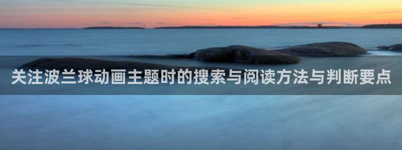 动漫推荐网