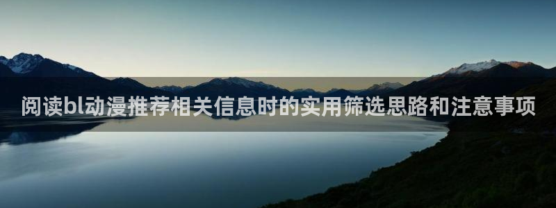 动漫作品推荐
