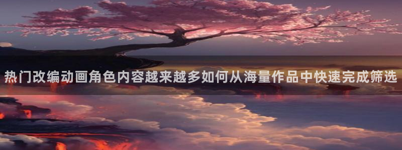 动漫分类导航