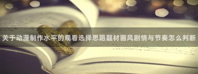 动漫推荐