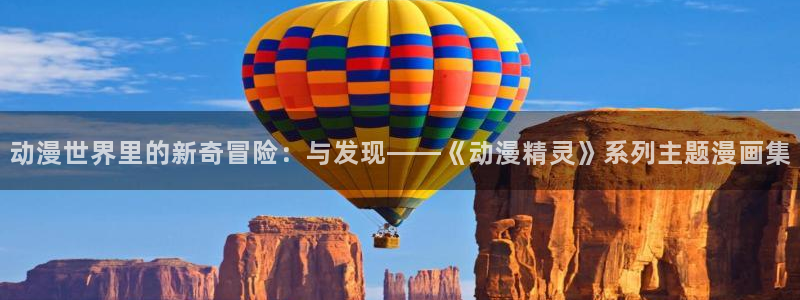动漫动态