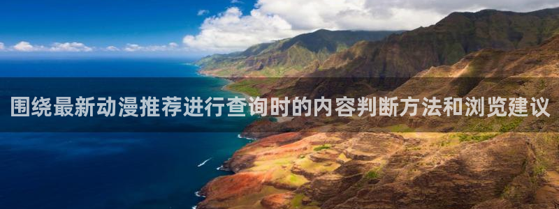 日本动漫大全