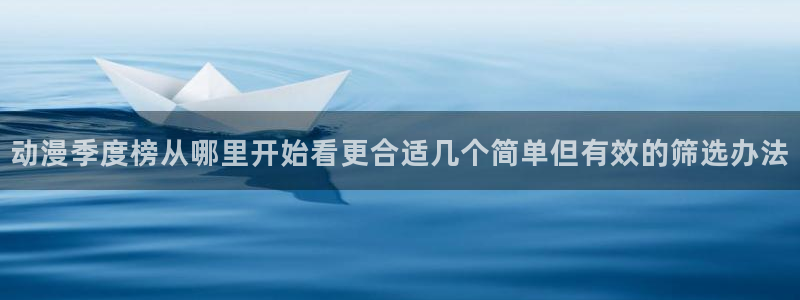 国产动漫排行
