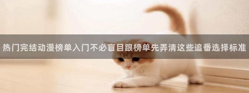 国漫大全