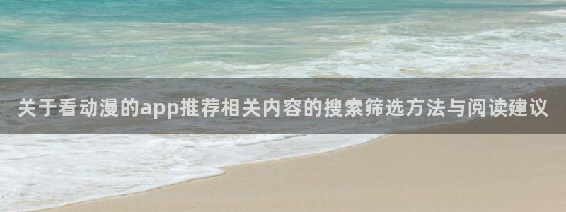 找动漫
