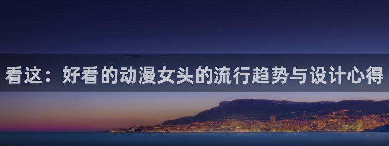动漫分类大全