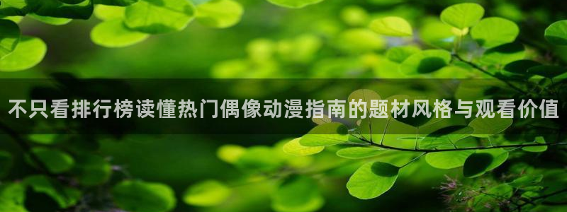 竞技动漫